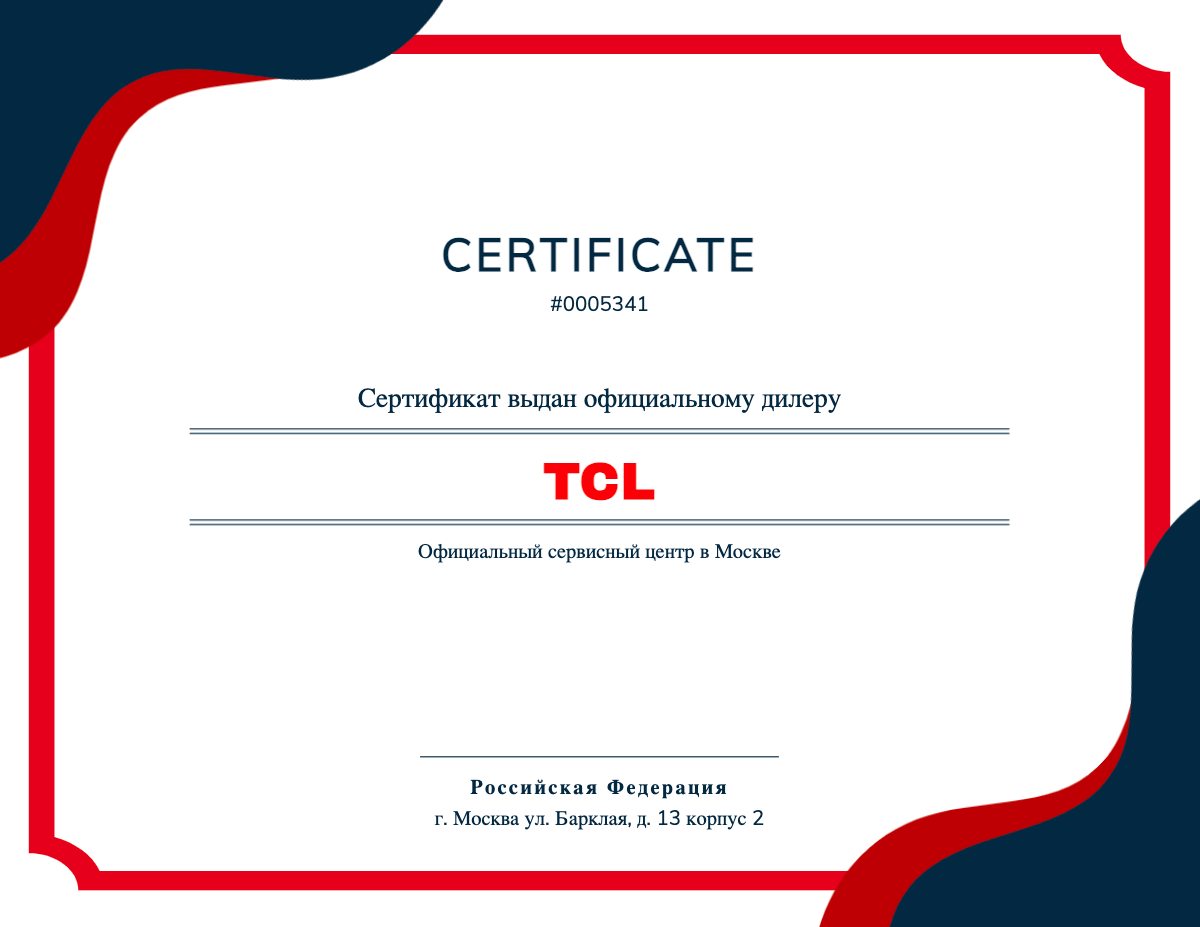 Сертификат - TCL